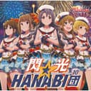THE IDOLM@STER MILLION THE@TER GENERATION 10 閃光 HANABI団