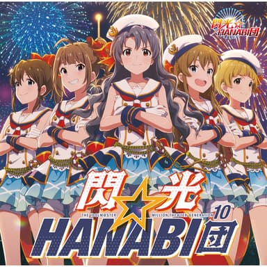 BORN ON DREAM! ～HANABI NIGHT～