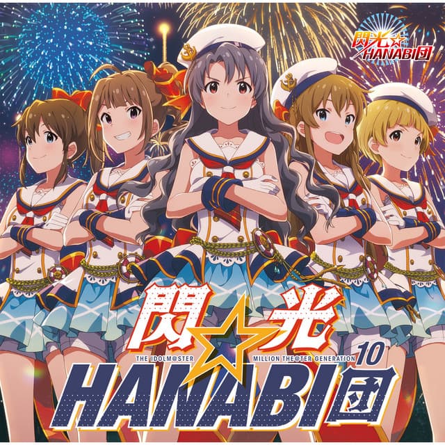 BORN ON DREAM! ～HANABI NIGHT～